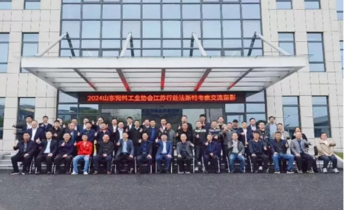 Im Jahr 2024 besuchte die Shandong Feed Industry Association die Jiangsu Fast Company und erzielte durchschlagenden Erfolg